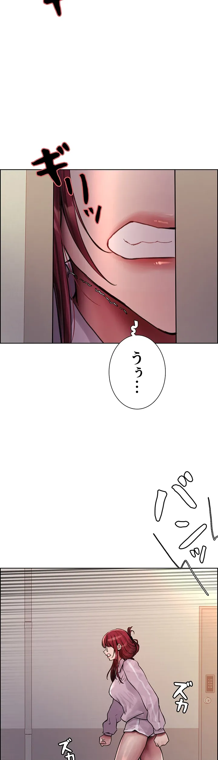 セクストップウォッチ - Page 17